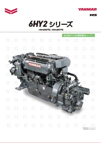 6HY2シリーズ