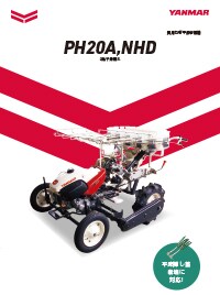 汎用ねぎ平床移植機 PH20A,NHD