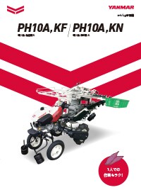 かんしょ移植機 PH10A,Kシリーズ