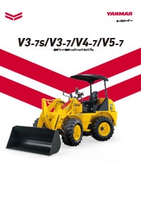 ホイルローダー V3-7S V3-7 V4-7 V5-7