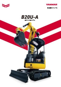 超小旋回ミニショベル B20U