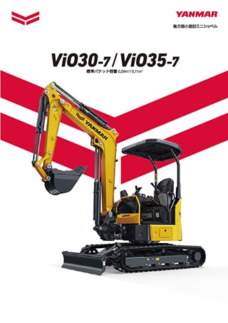 効率性｜ViO30・ViO35｜ミニショベル／油圧ショベル｜建設機械｜ヤンマー