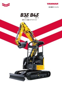 超小旋回ミニショベル B3δ/B4δ