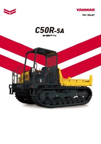 C50R-5A