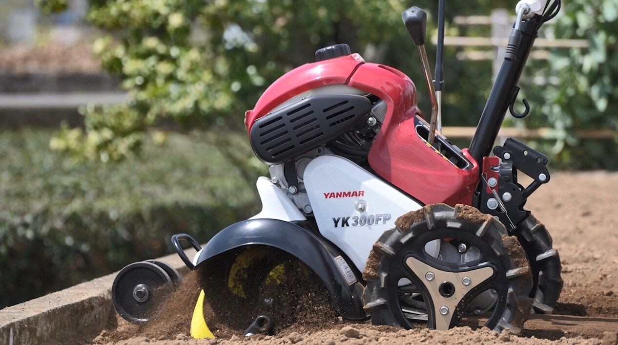 ミニ耕うん機「YK300FP」をマイナーチェンジし、作業性と操作性が向上