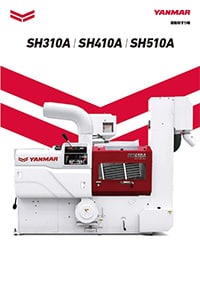 揺動籾すり機 SH310A・SH410A・SH510A