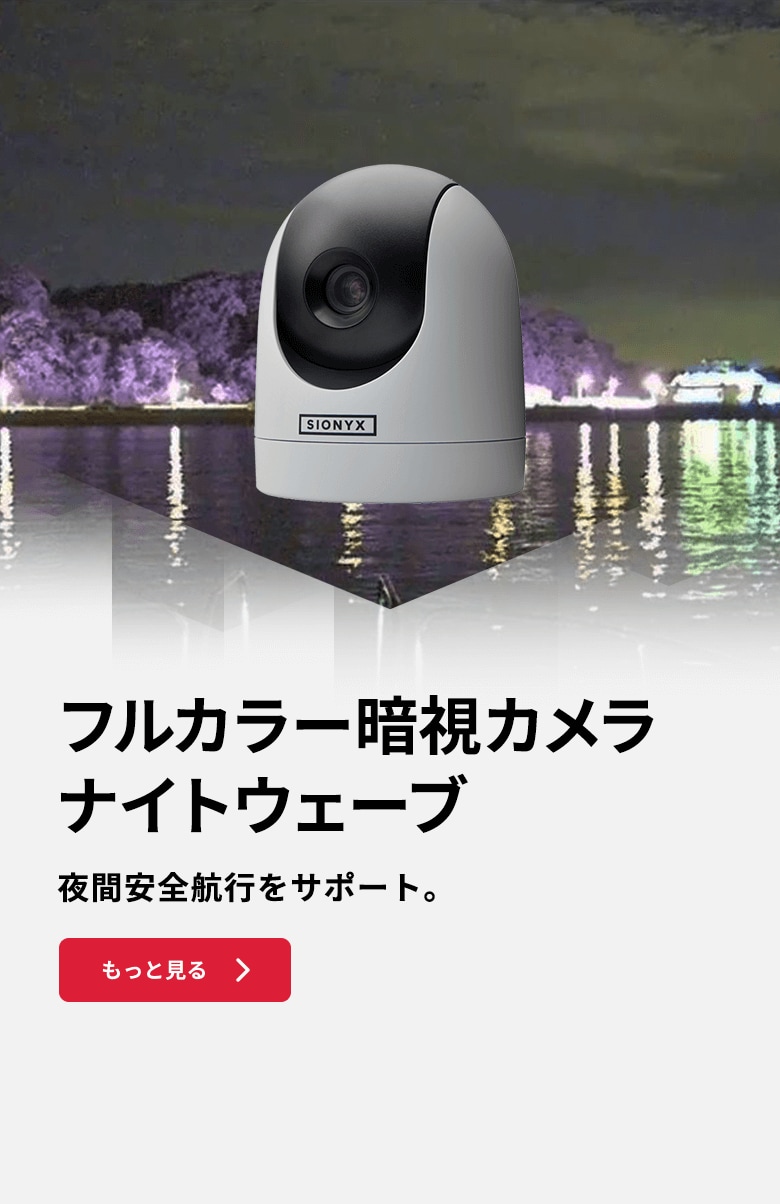 マリンプレジャー｜ヤンマー