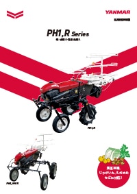 汎用野菜移植機 PH1,Rシリーズ
