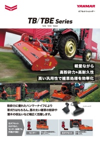 オフセットシュレッダー TB・TBEシリーズ