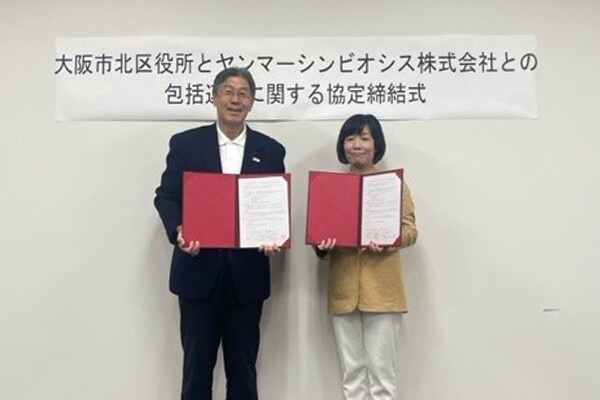 調印式の様子