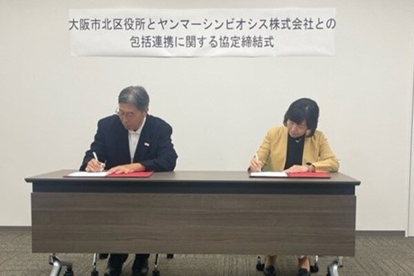 調印式の様子