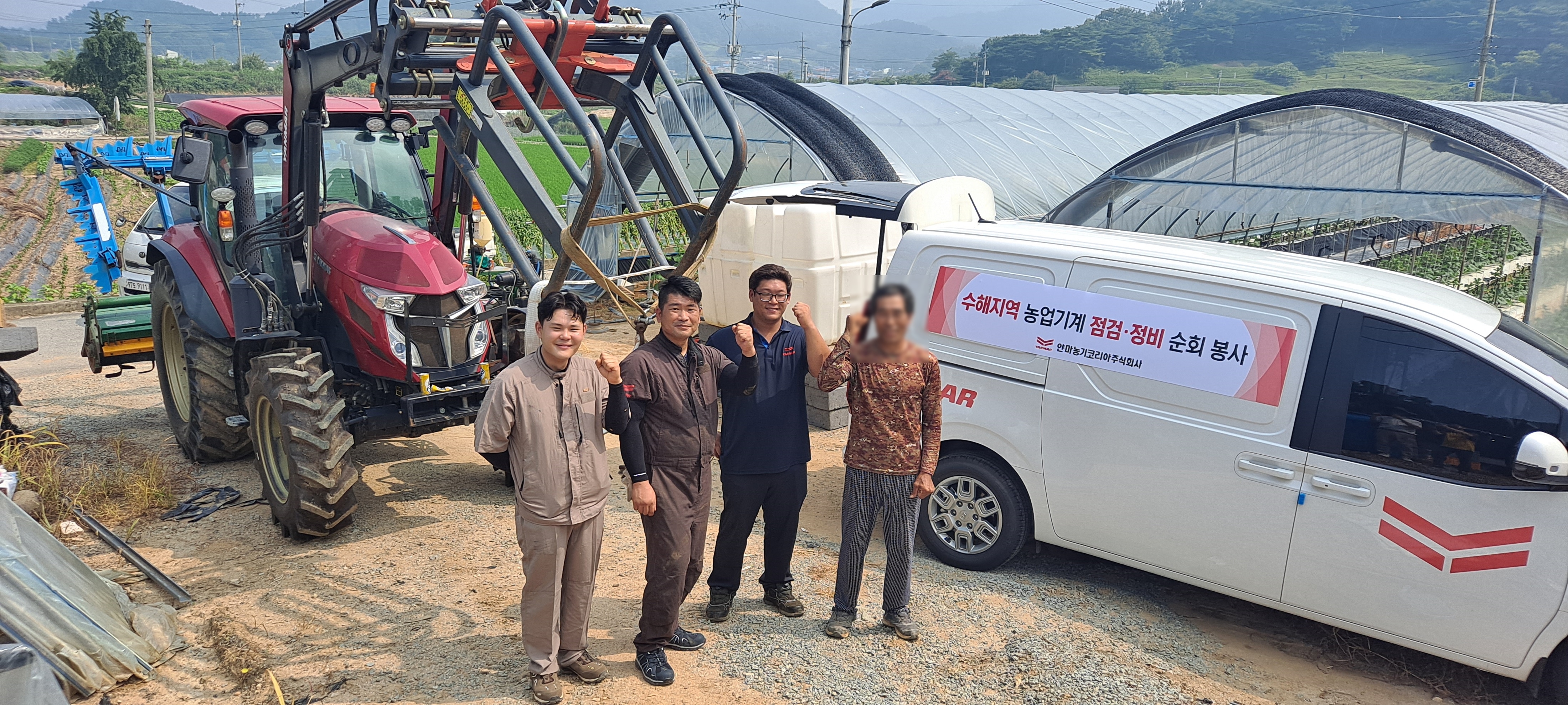 YANMAR AGRICULTURAL MACHINERY KOREA CO., LTD.は被災農家の巡回サービス点検・整備を実施しました｜2024年｜ニュース｜CSR・環境｜企業情報｜ヤンマー