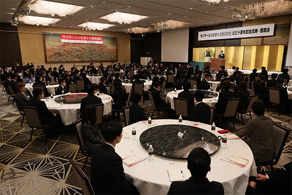 ヤンマーシンビオシス株式会社創立十周年記念式典・懇親会