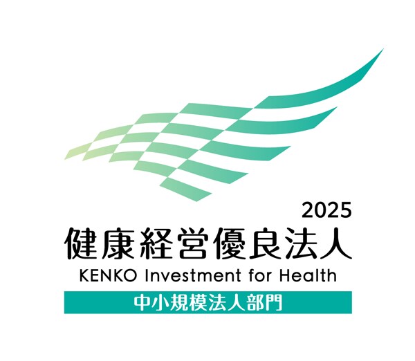 「健康経営優良法人2025」ロゴ