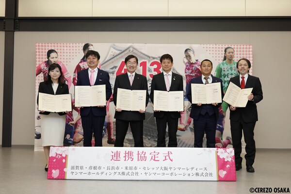 連携協定締結式（2025年4月13日）