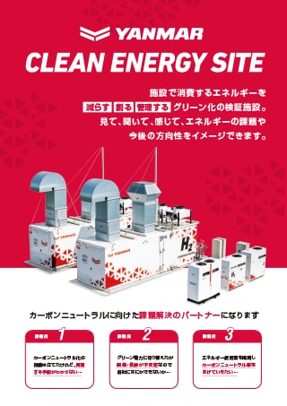 YANMAR CLEAN ENERGY SITE