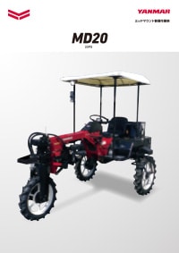 ミッドマウント管理作業車 MD20
