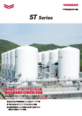 FRP製 自動逆洗砂ろ過機 STシリーズ