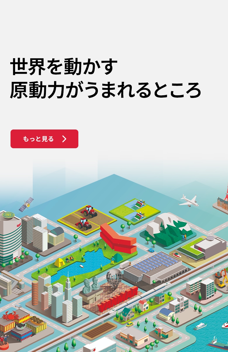 産業エンジン｜ヤンマー