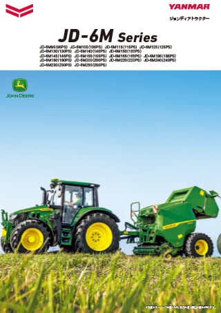 ジョンディアトラクター JD-6Mシリーズ
