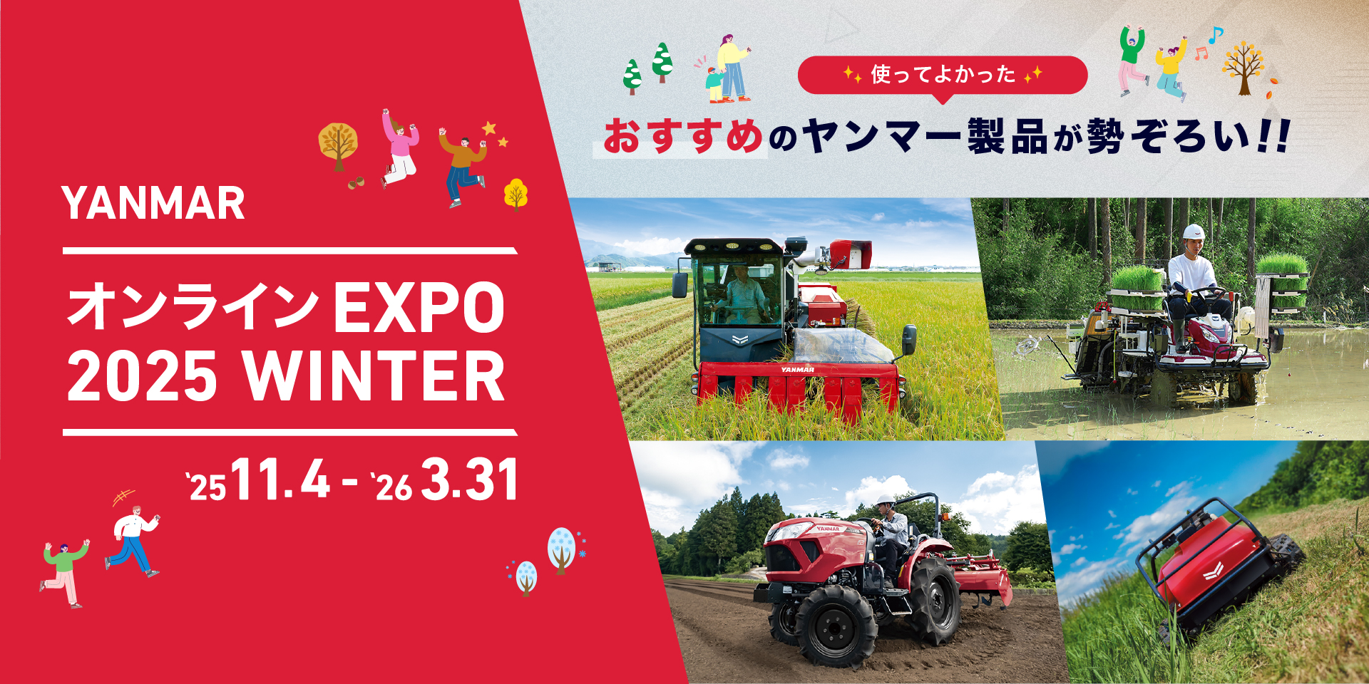 20251104-img-01-01.jpg?