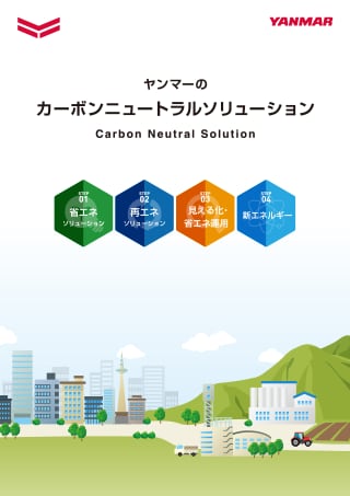 2025.10 ソリューション総合カタログ