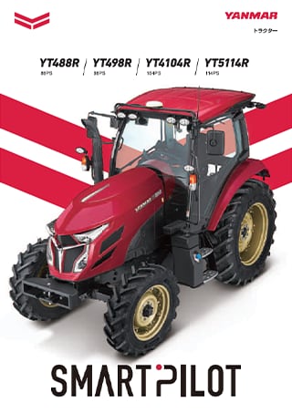 トラクター YT488R・YT498R・YT4104R・YT5114R
