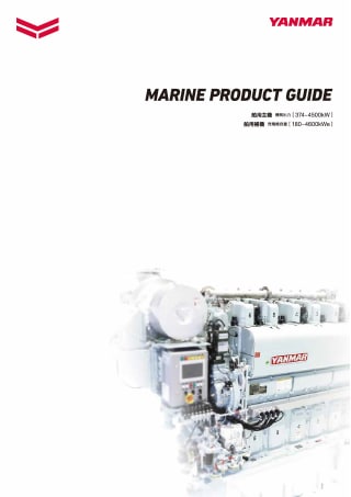 大形主機補機総合カタログ