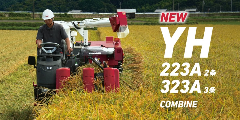 自動選別計量機AZ-Pシリーズ｜コンバイン・普通型コンバイン用