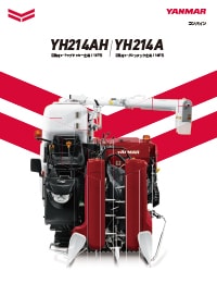 コンバイン YH214AH・YH214A