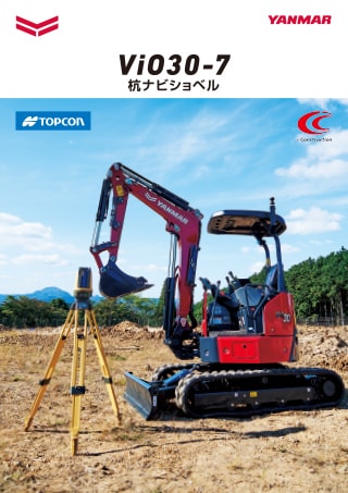 杭ナビショベル ViO30-7