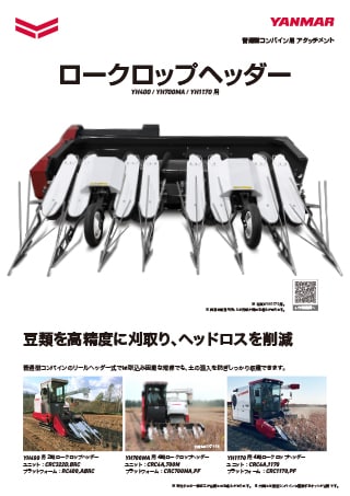 ロークロップヘッダー