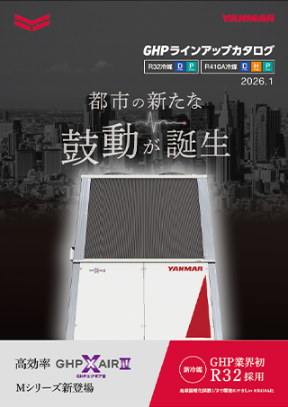 2026.01 GHPラインアップカタログ(R32, R410A)