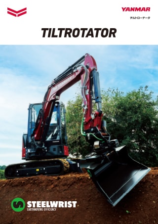 チルトローテータ スチールリスト