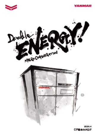 2026.4 CP総合カタログ