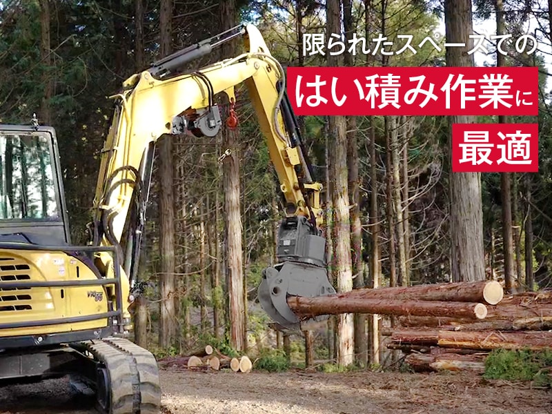 ハーベスタ
