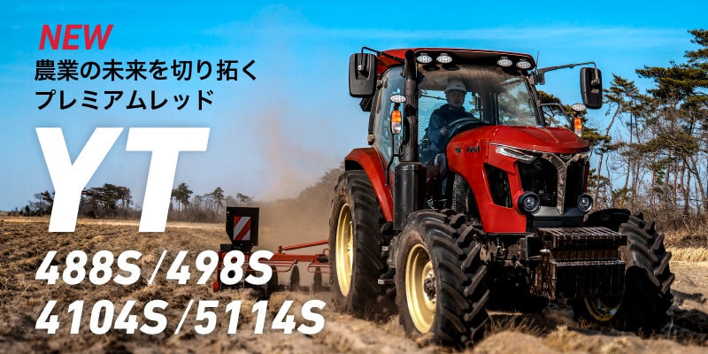 ミニ耕うん機・管理機 - ミニ耕うん機｜製品・サービス｜農業｜ヤンマー