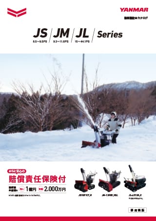 除雪機(全国版)