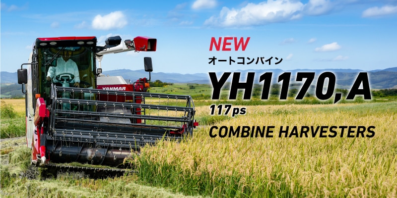 ミニ耕うん機・管理機 - ミニ耕うん機｜製品・サービス｜農業｜ヤンマー