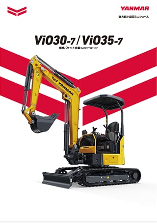 後方超小旋回ミニショベル ViO30-7/ViO35-7