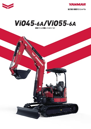 後方超小旋回ミニショベル ViO45-6A/ViO55-6A