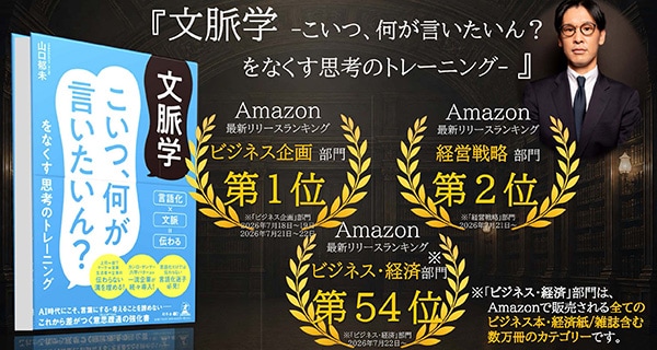 新刊ビジネス書で著者との対談企画掲載！｜2026年｜ニュース｜ヤンマー