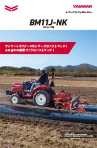 ベストマッチロータリー BM11J-NK