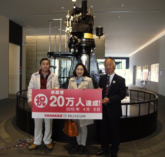 YANMAR Museum Welcomes 200,000th Visitor